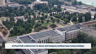 Құрылтай сайлауын 10 мың қоғамдық байқаушы бақылайды