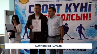 Заслуженные награды