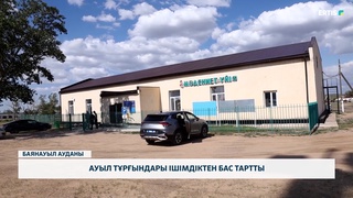 Ауыл тұрғындары ішімдіктен бас тартты