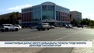 Азаматтардың дауыс беруге дайындығы тұрақты түрде жоғары деңгейде сақталып отыр