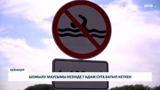 Шомылу маусымы кезінде 7 адам суға батып кеткен 