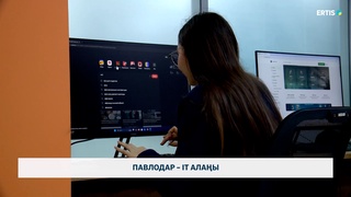 Павлодар – IT алаңы