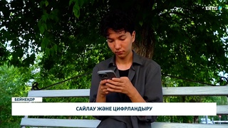 Сайлау және цифрландыру