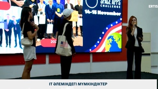 IT әлеміндегі мүмкіндіктер
