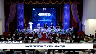 На старте нового учебного года