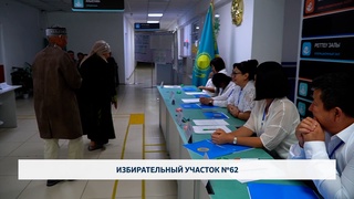 Избирательный участок №62