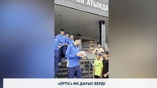 «Ертіс» ФК дауыс берді