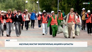 Ақсулық жастар экологиялық акцияға қатысты