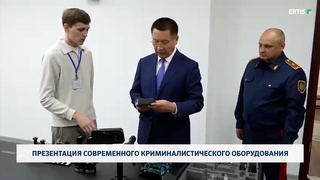 Презентация современного криминалистического оборудования