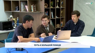 Путь к большой победе 