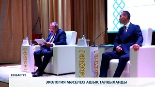 Экология мәселесі ашық талқыланды  