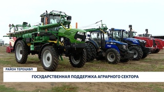 Государственная поддержка аграрного сектора