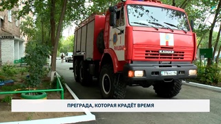 Преграда, которая крадёт время