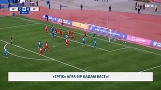 «Ертіс» алға бір қадам басты