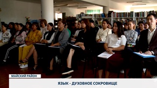 Язык - духовное сокровище