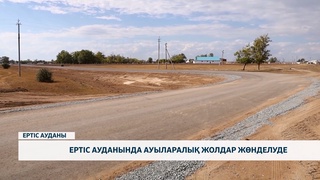 Ертіс ауданында ауыларалық жолдар жөнделуде