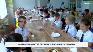 Контроль качества питания в школьных столовых