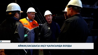 Аймақ басшысы Ақсу қаласында болды
