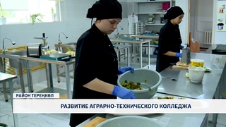 Развитие аграрно-технического колледжа