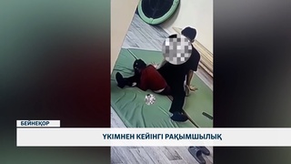 Үкімнен кейінгі рақымшылық 