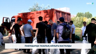 Павлодарда тазалық айлығы басталды
