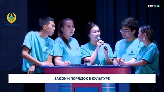 Закон и порядок в культуре