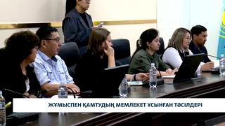 Жұмыспен қамтудың мемлекет ұсынған тәсілдері