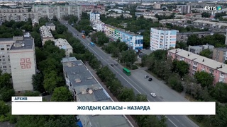 Жолдың сапасы – назарда