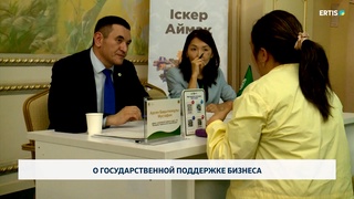 О государственной поддержке бизнеса