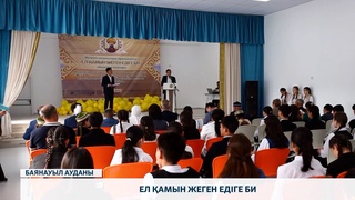 Ел қамын жеген Едіге би 