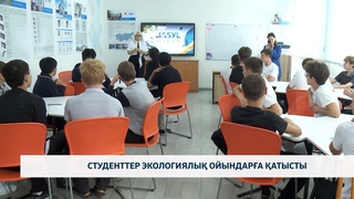 Студенттер экологиялық ойындарға қатысты 