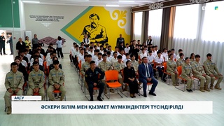 Әскери білім мен қызмет мүмкіндіктері түсіндірілді