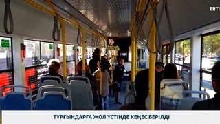 Тұрғындарға жол үстінде кеңес берілді