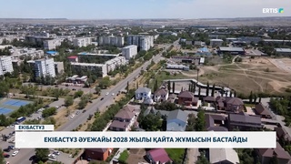 Екібастұз әуежайы 2028 жылы қайта жұмысын бастайды