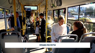 Право по пути 