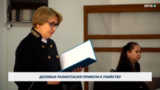 Деловые разногласия привели к убийству