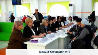 Қызмет алушылар күні