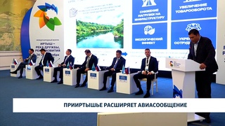 Прииртышье расширяет авиасообщение