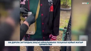 ІІМ дәрілік заттардың заңсыз айналымына тосқауыл қойып жатыр