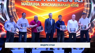 Өндіріс күші