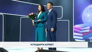 Ұстаздарға құрмет