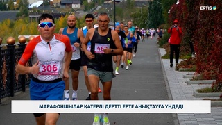 Марафоншылар қатерлі дертті ерте анықтауға үндеді