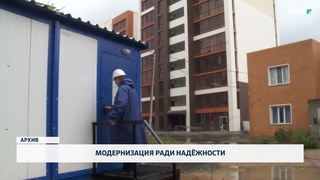 Модернизация ради надёжности