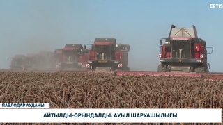 Айтылды-орындалды: ауыл шаруашылығы