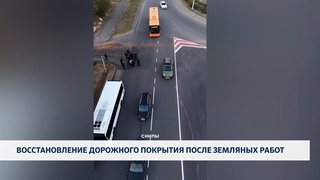 Восстановление дорожного покрытия после земляных работ 
