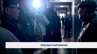 Опасные нарушения