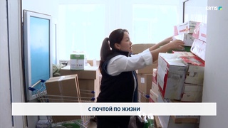 С почтой по жизни