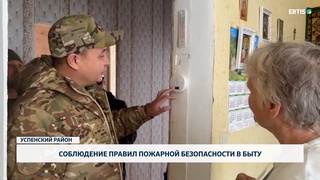 Соблюдение правил пожарной безопасности в быту