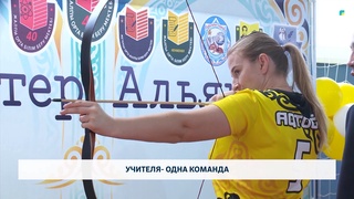 Учителя - одна команда 