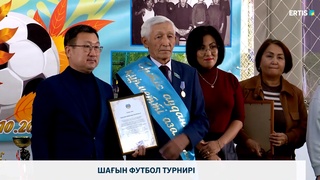 Шағын футбол турнирі